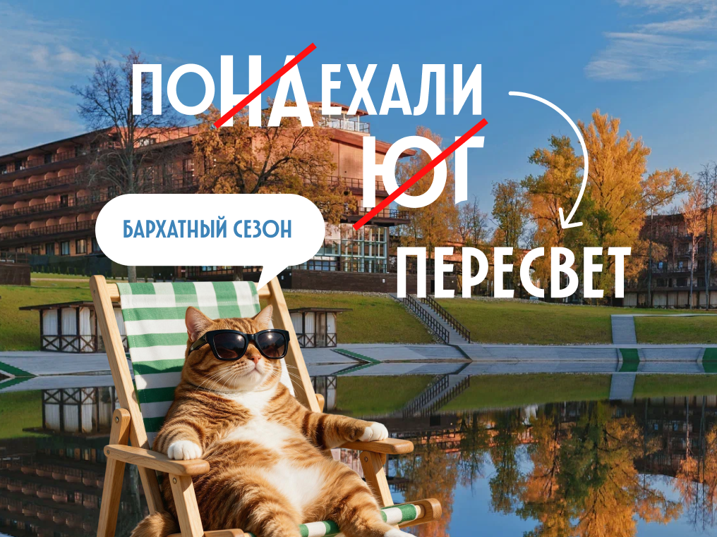 Ликвидация летних цен