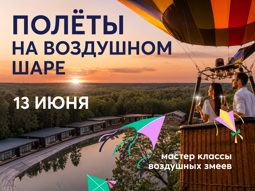 Праздник воздушных змеев