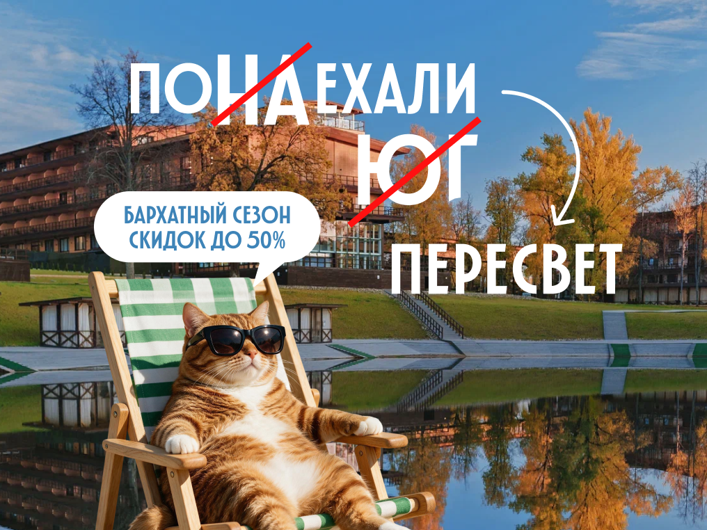 Ликвидация летних цен